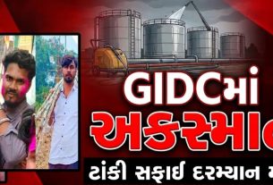 GIDC Chemical Tank Accident