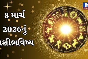 Aaj nu Rashifal