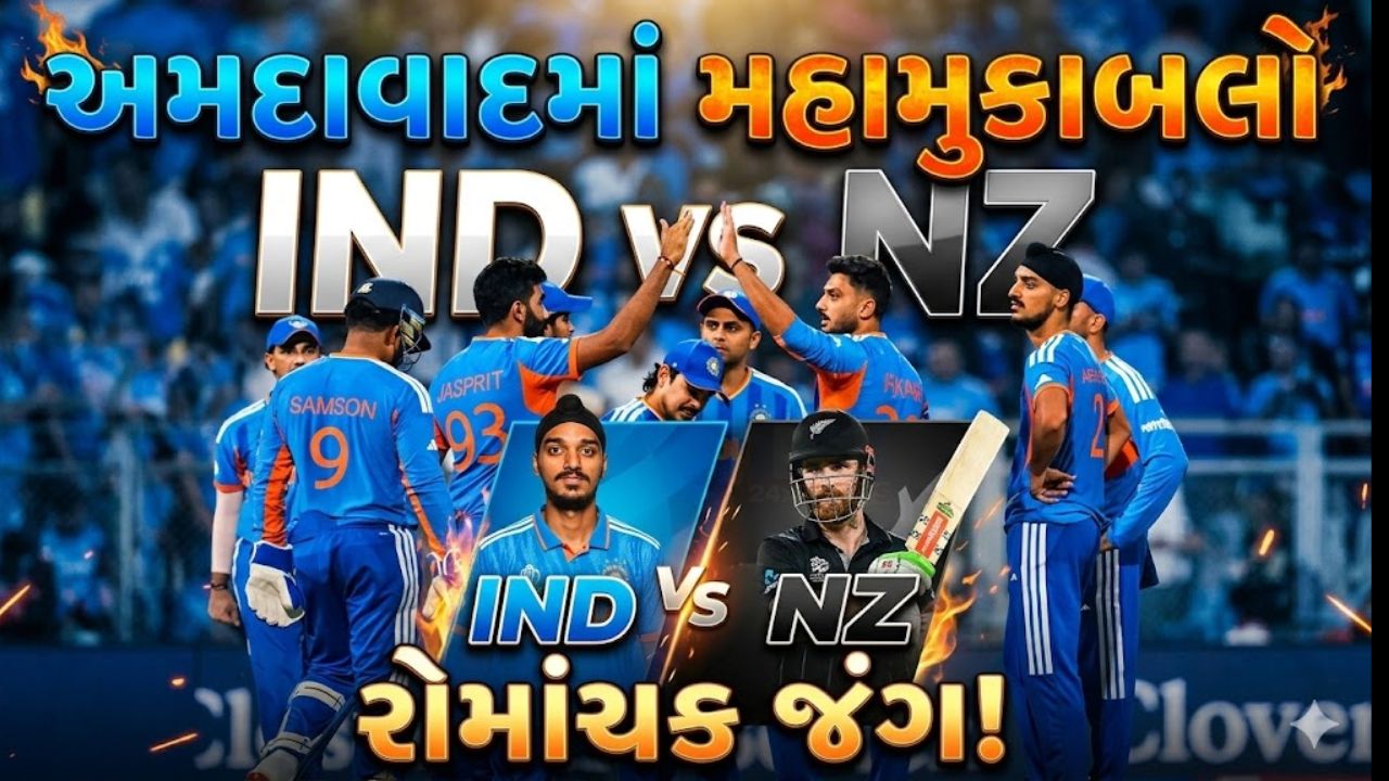 India vs New Zealand