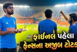 Narendra Modi Stadium