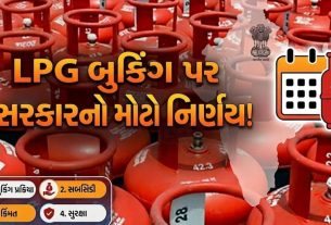 LPG Cylinder Booking