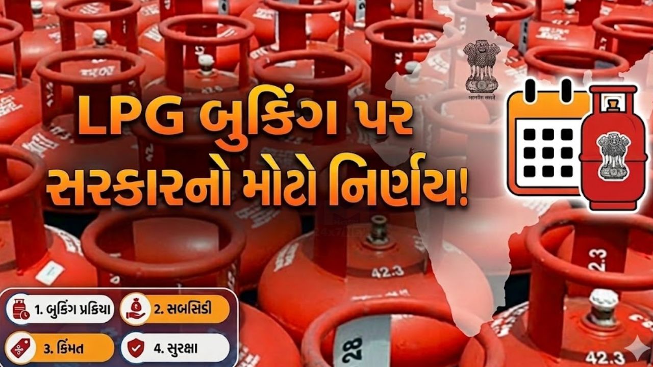 LPG Cylinder Booking