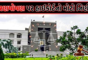 Gujarat High Court