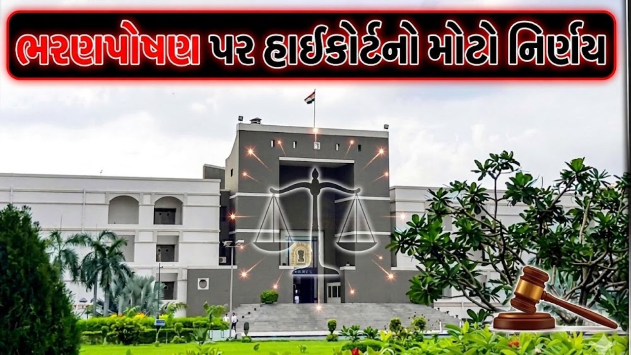 Gujarat High Court