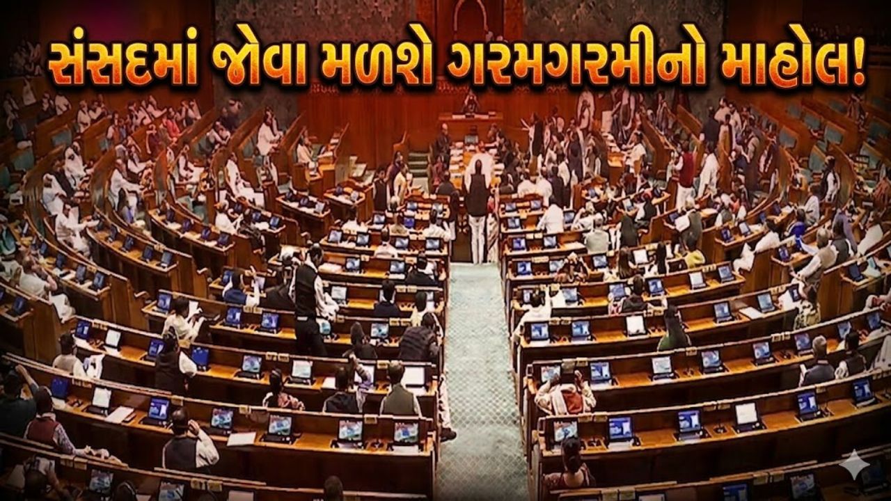 Lok Sabha