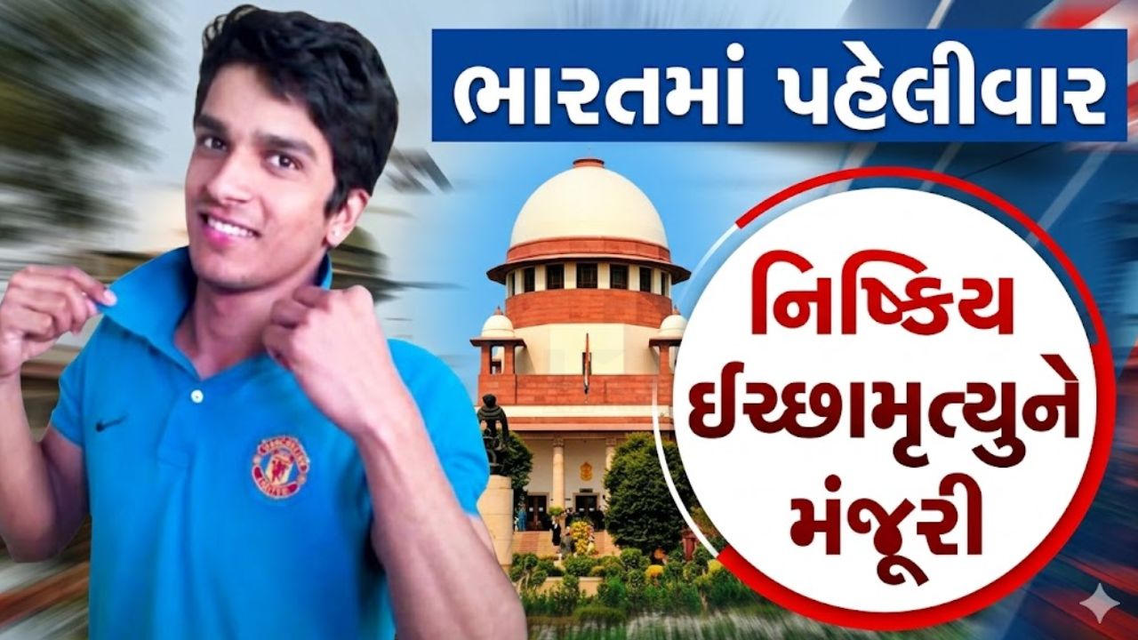 Supreme Court