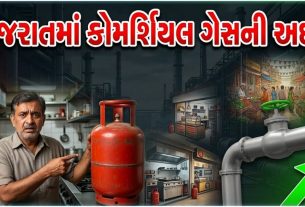 LPG Cylinder Shortage