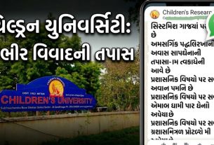Childrens University