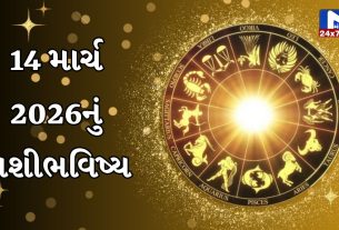 Aaj nu Rashifa