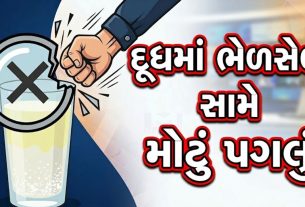 Milk Sale