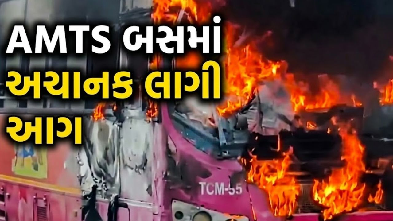 AMTS Bus Fire