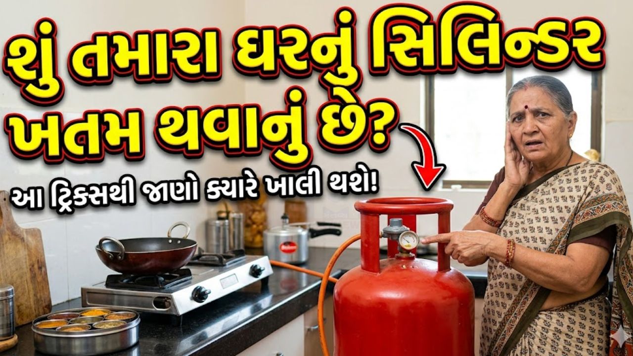 LPG Cylinder