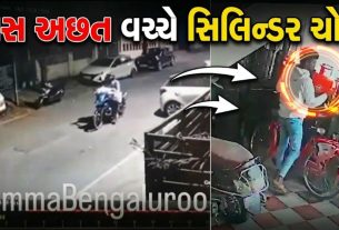 LPG Cylinder Theft