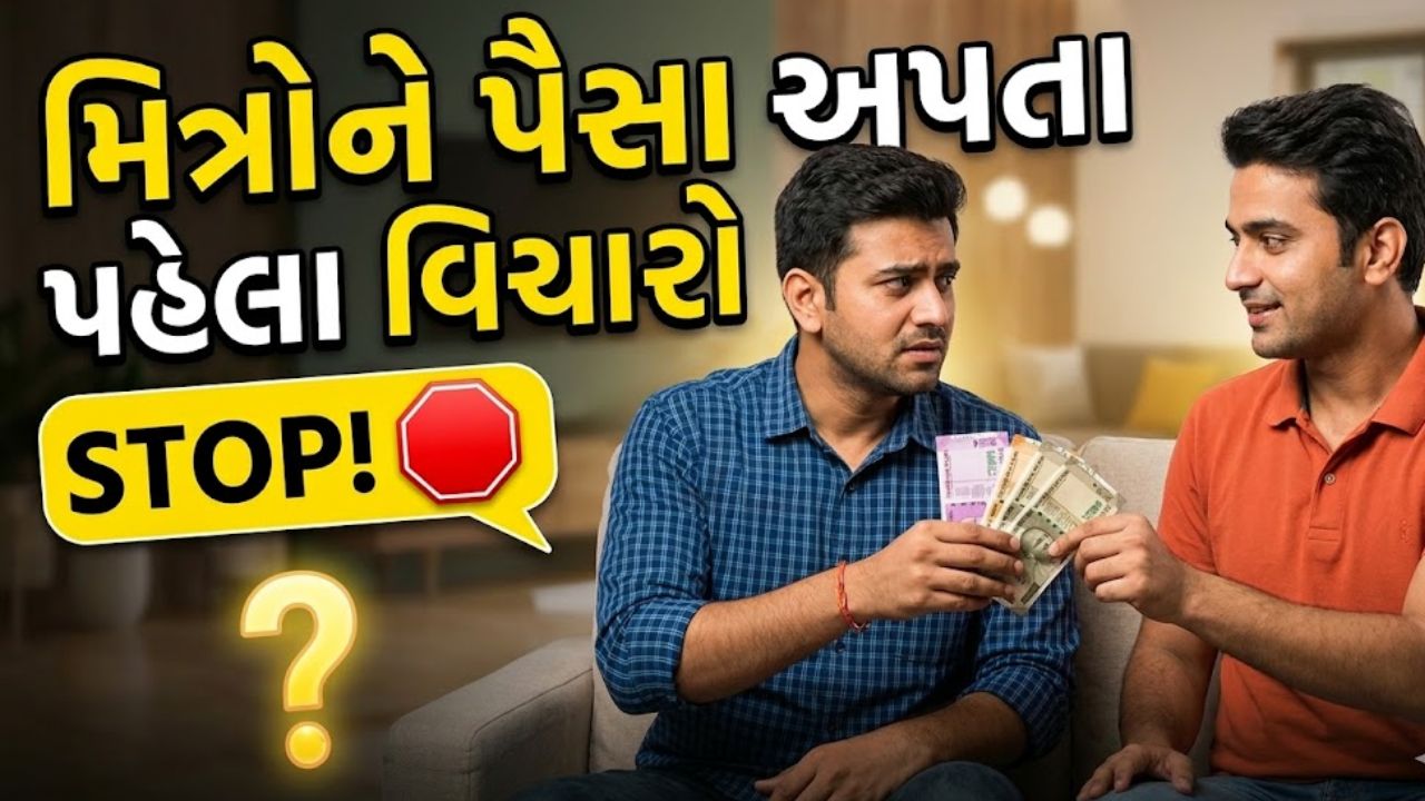 Lending Money