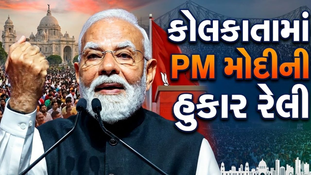 PM Modi