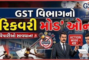 GST