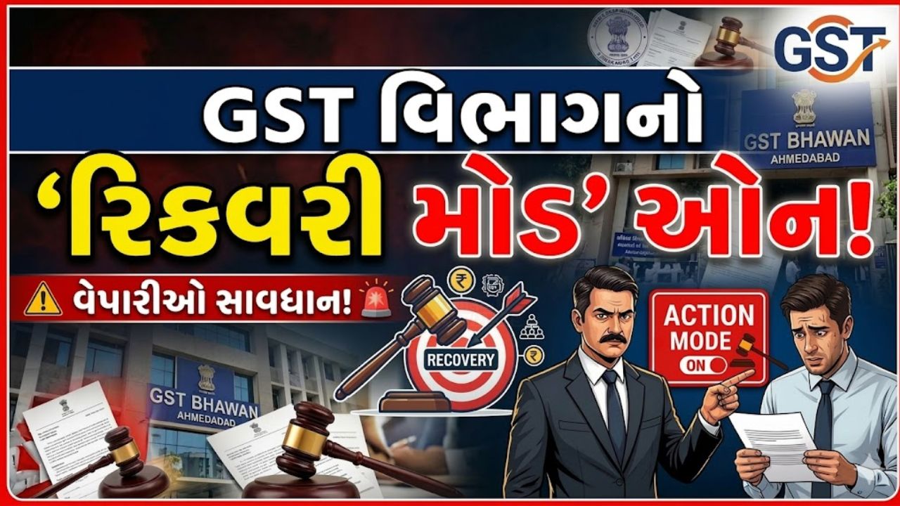 GST