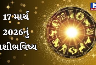 Aaj nu Rashifal