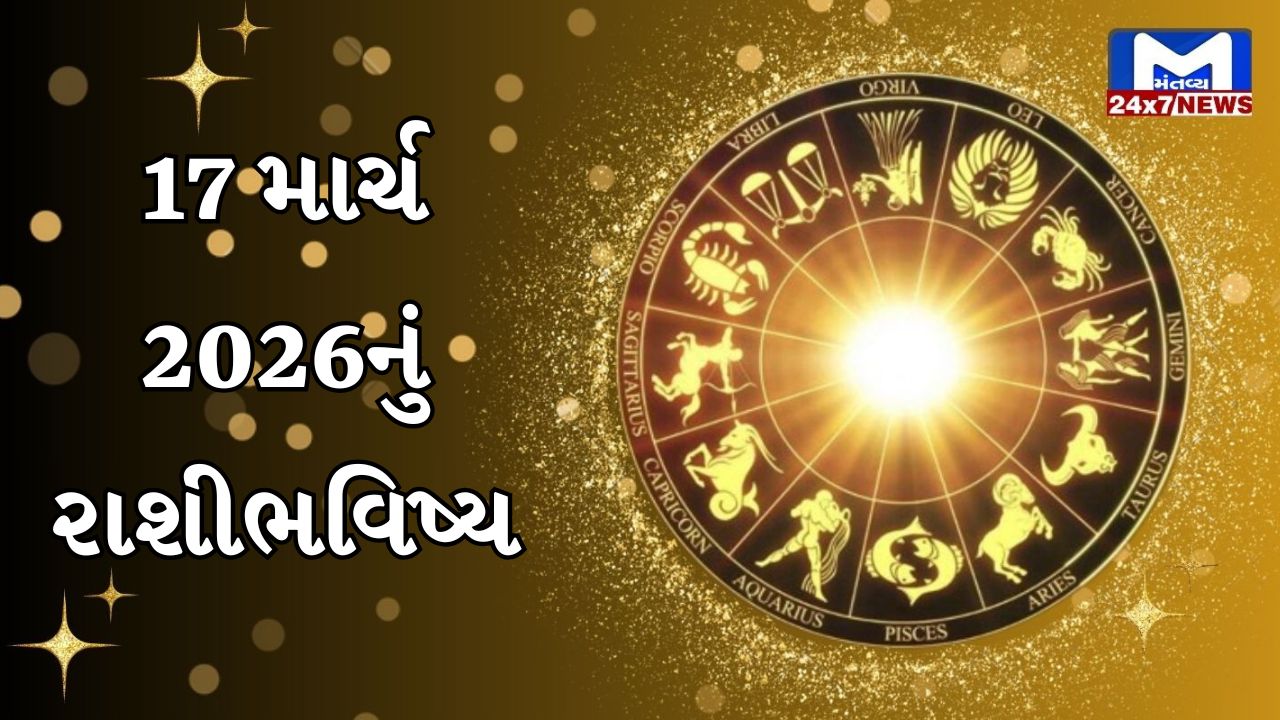 Aaj nu Rashifal
