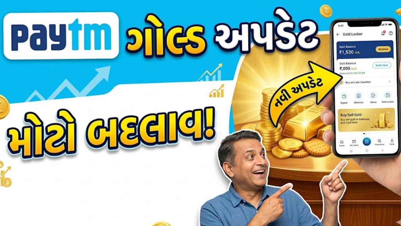 Paytm