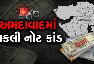 Fake Currency