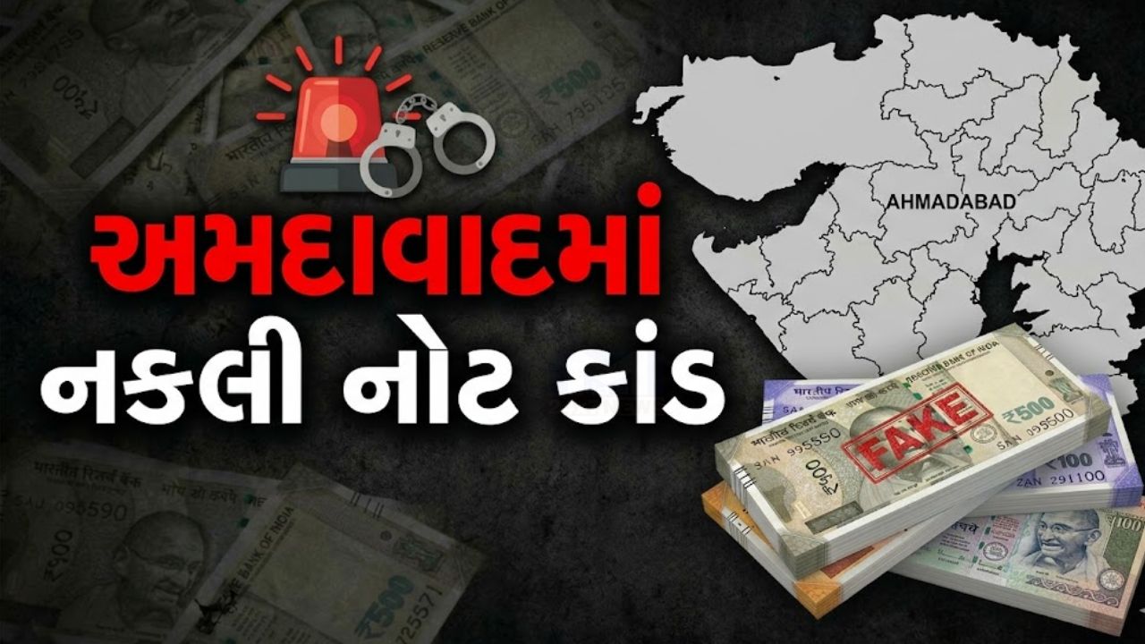 Fake Currency