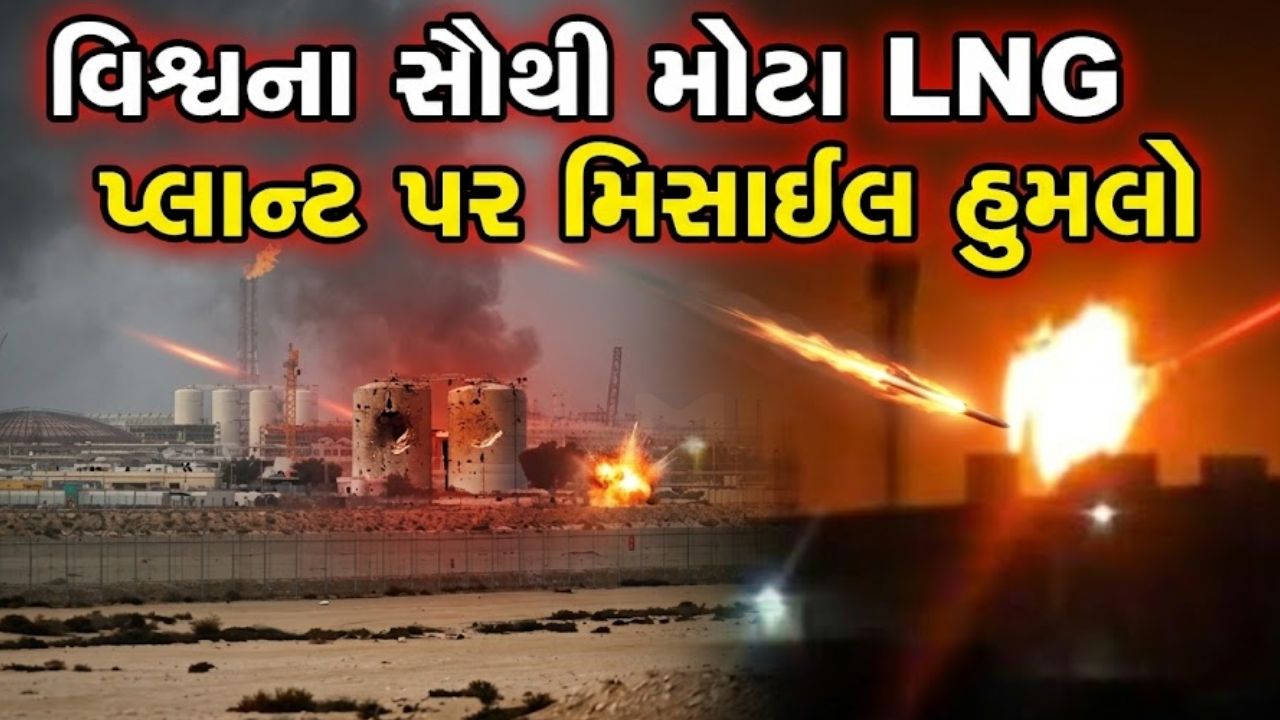 LNG Plant Attack