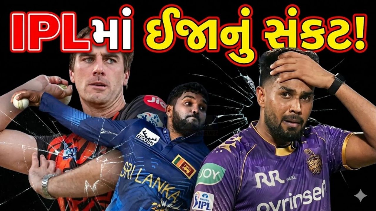 IPL 2026
