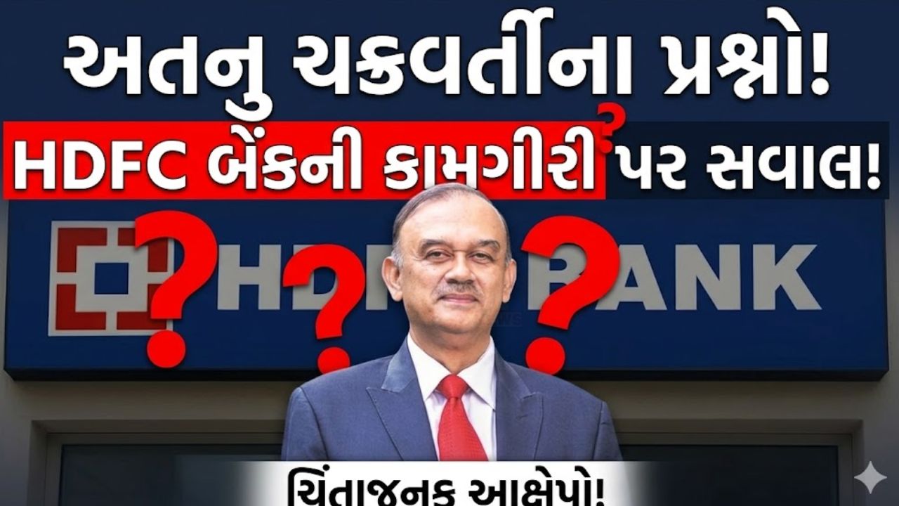 HDFC Bank