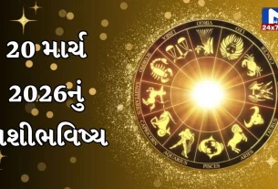 Aaj nu Rashifal