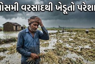 Rain Storm Alert