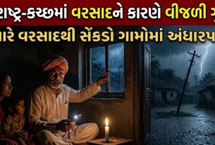 Power Outage