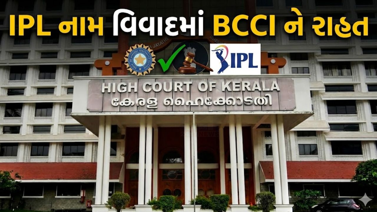 IPL
