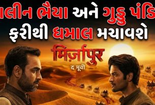 Mirzapur