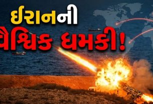Iran Threat