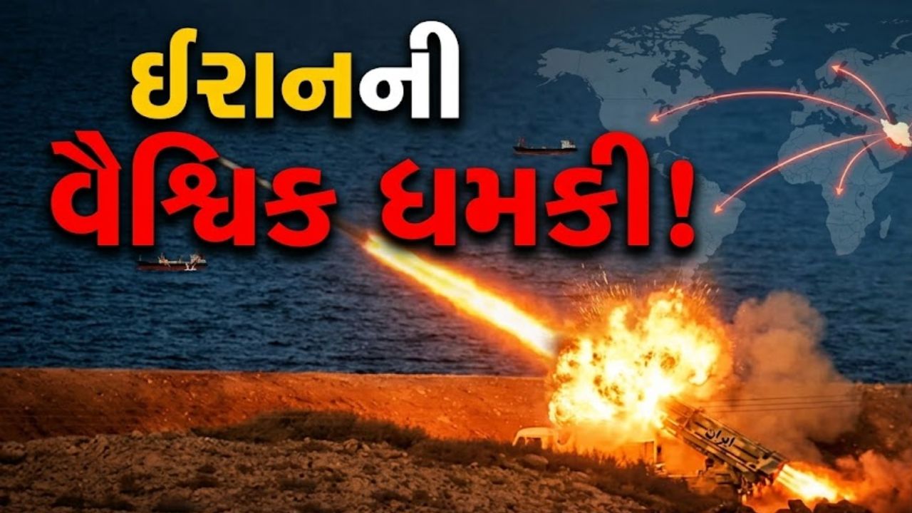 Iran Threat