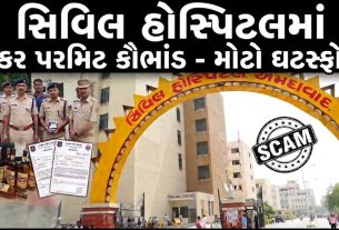 Civil Hospital