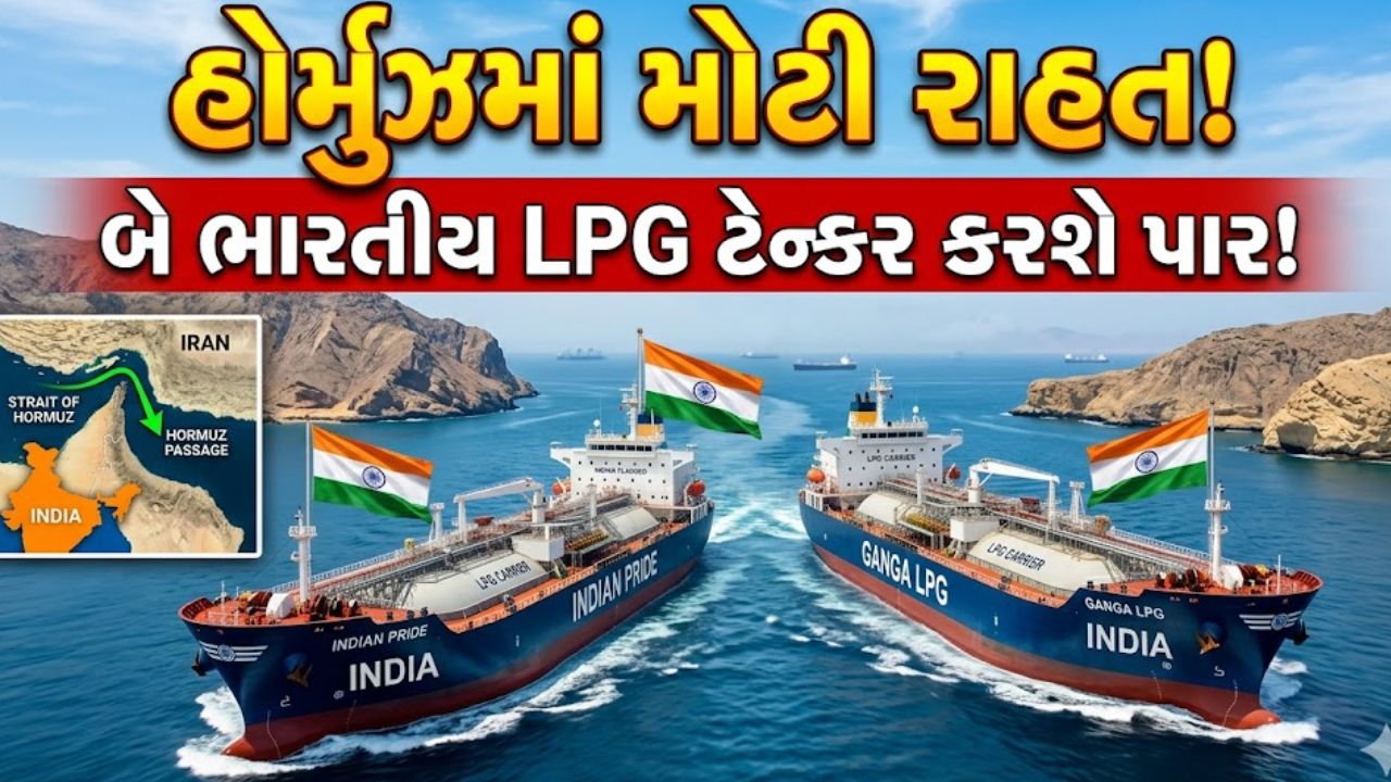 Hormuz Strait