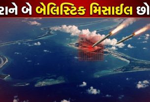 Missile Attack