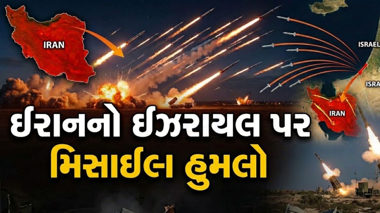Missile Attack
