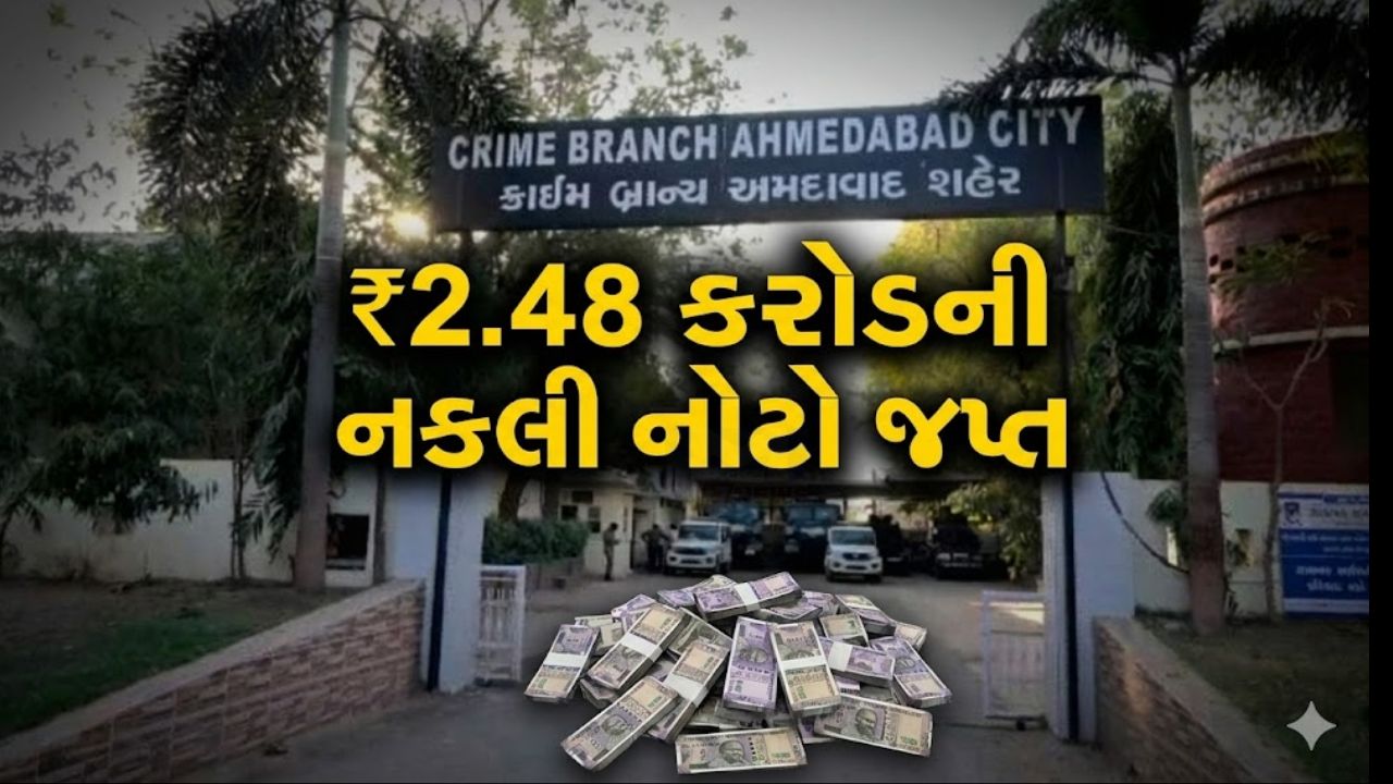 Fake Currency