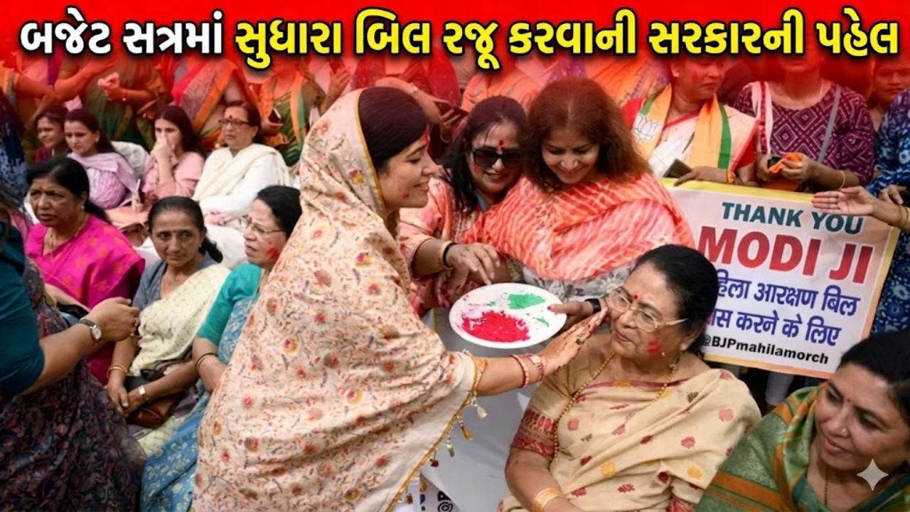 Women Reservation Bill