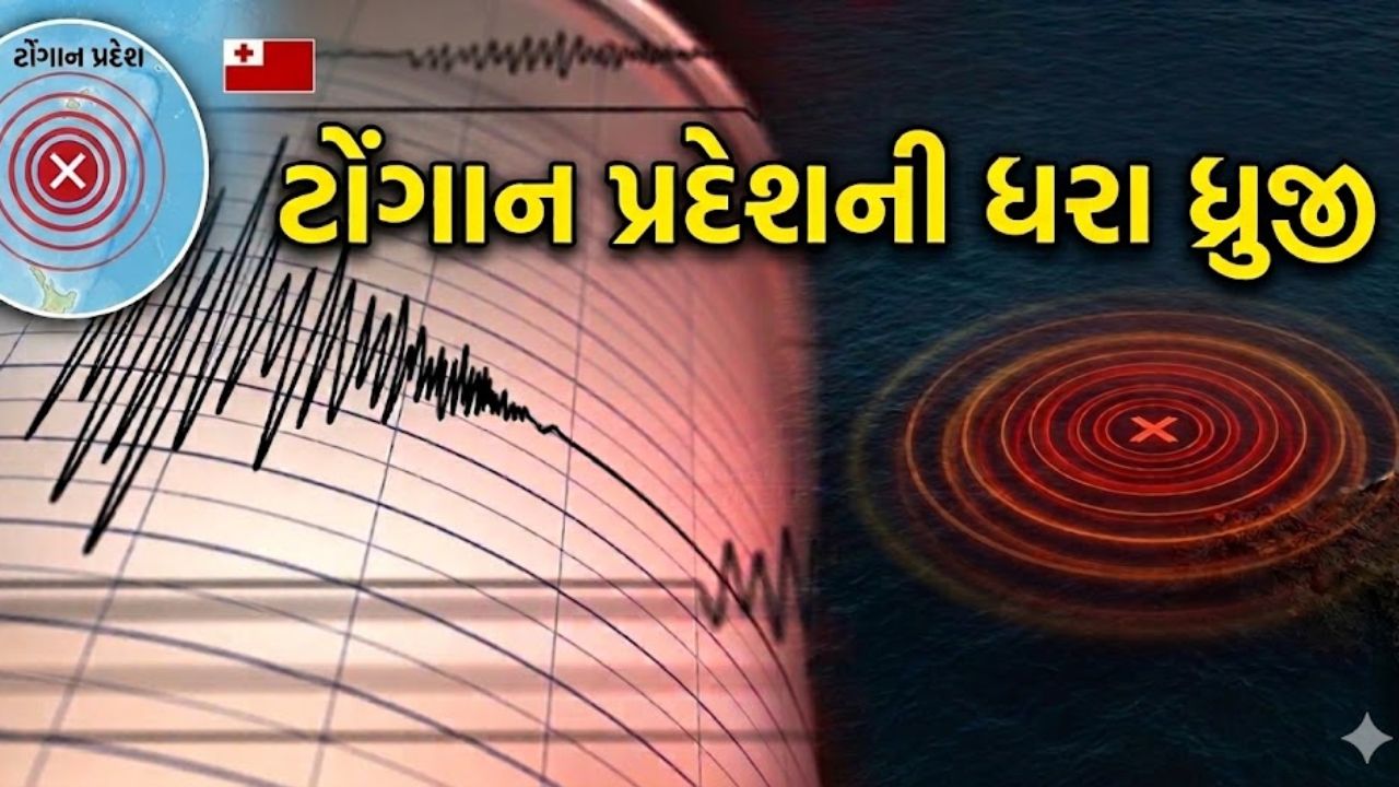 Earthquake
