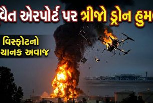 Drone Attack