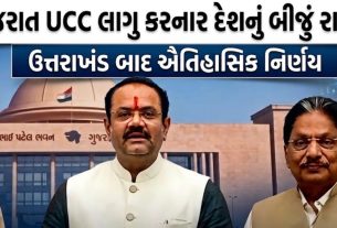 UCC Bill