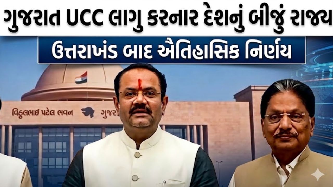 UCC Bill