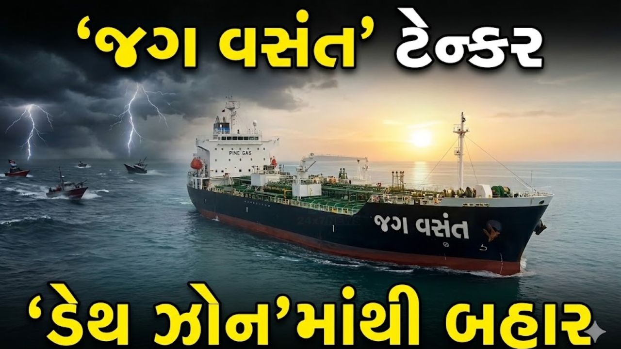 LPG Tanker