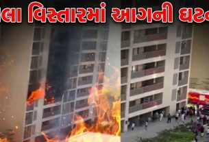 Shela Highrise Fire