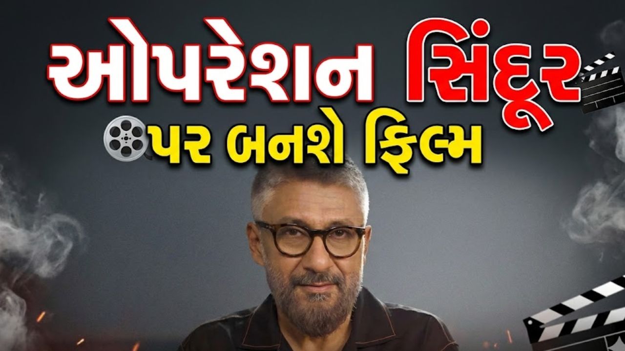 Vivek Agnihotri