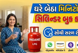 LPG Cylinder